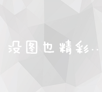 提升手机搜索排名：全面优化攻略与实战技巧